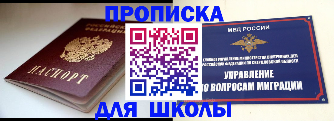 прописка от собственника в Владикавказе