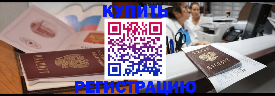 временная регистрация собственник в Владикавказе