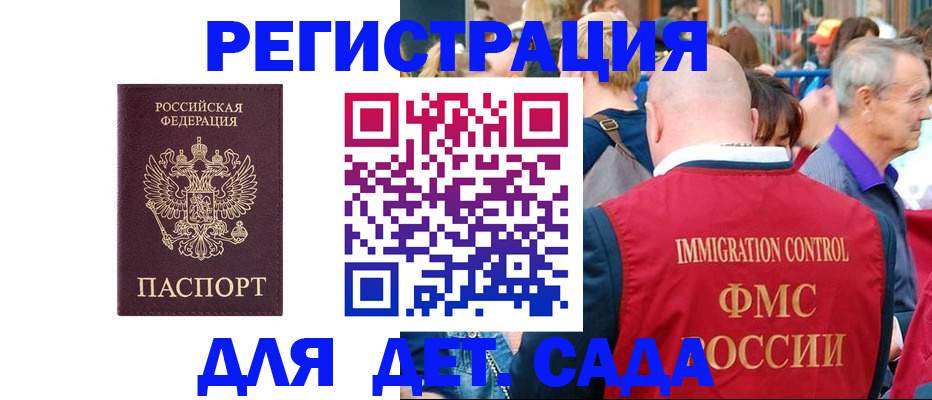 купить прописку в Владикавказе