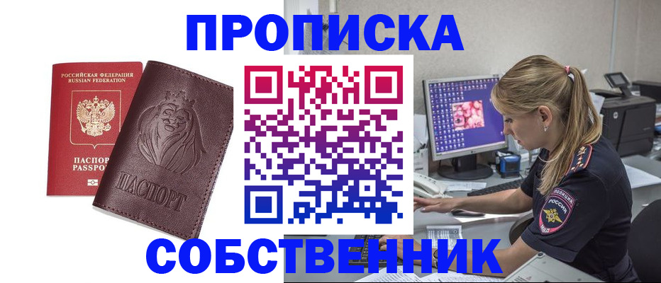 пропишу в квартире в Владикавказе