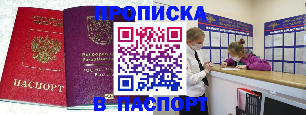 временная регистрация недорого в Владикавказе