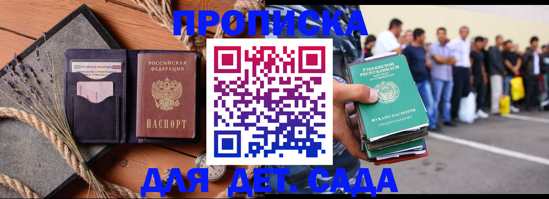 временная регистрация адрес в Владикавказе