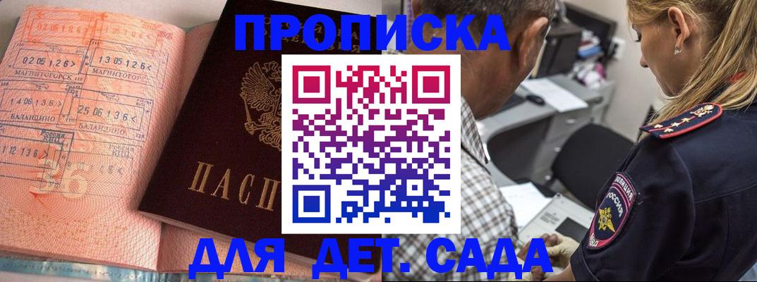 прописка для работы в Владикавказе