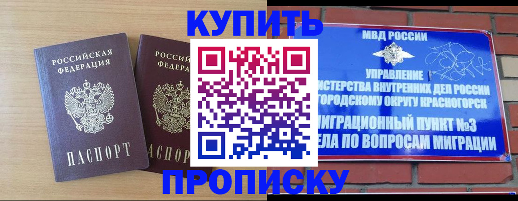 прописка для кредита в Владикавказе